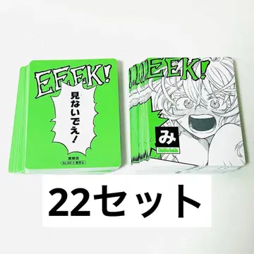 나의 히어로 아카데미아 원화전 카루타 하가쿠레 토오루