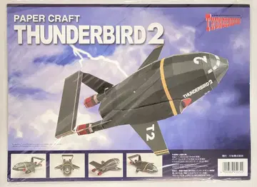 피아 / 토키와인쇄 PAPER CRAFT THUNDERBIRD 2 특전만