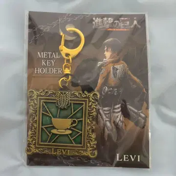 진격의 거인 리바이 병장 메탈 키링 아연 합금