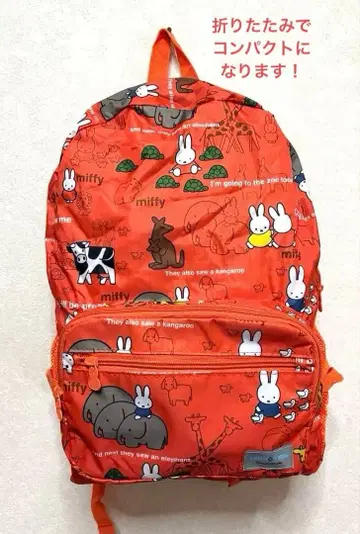 HAPI+TAS x miffy 미피 접이식 럭색 오렌지