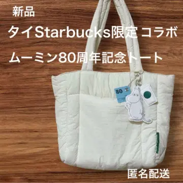 새상품 태국 스타벅스 한정판 무민 80주년 기념 토트백