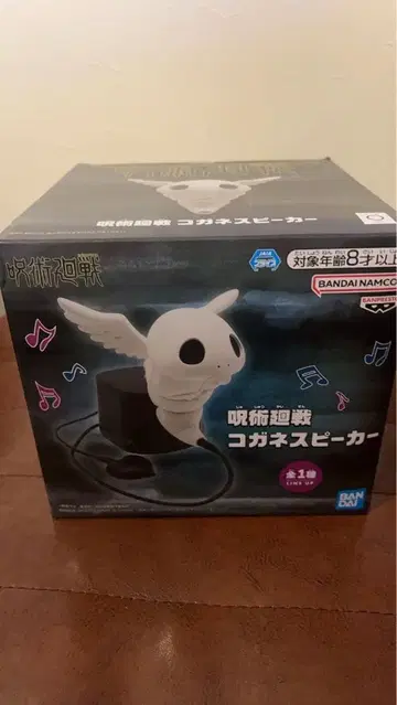 주술회전 코가네 스피커 사멸회유