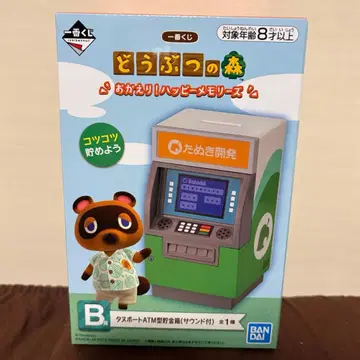 동물의 숲 제일복권 B상 타누포트 ATM형 저금통 사운드 포함