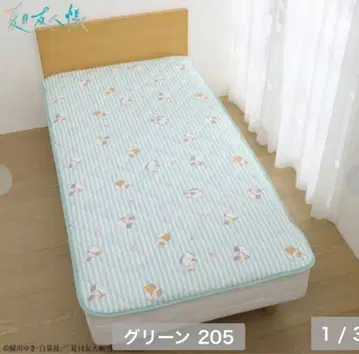 그린 깔개 나츠메 우인장 냥코센세 침구