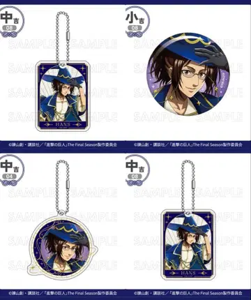 진격의 거인 마루쿠지 별하늘의 마법사 한지