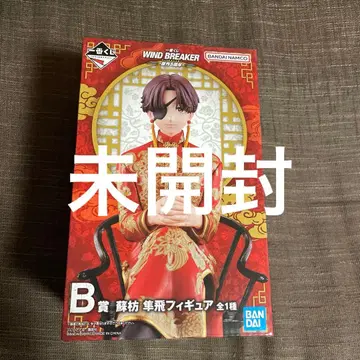 윈드브레이커 윈브레 5주년 제일복권 B상 소방준비 피규어