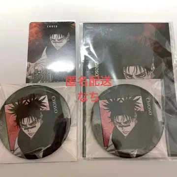 극장판 주술회전 시부야 사변 사멸회유 밴들 캔뱃지 엽서 쵸소우