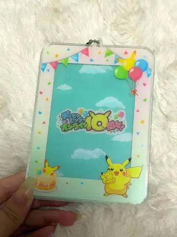 포켓몬 센터 온라인 미니게임 A상 피카츄 10주년