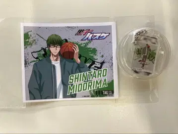 쿠로코의 농구 무라사키바라 아츠시 키링 세트