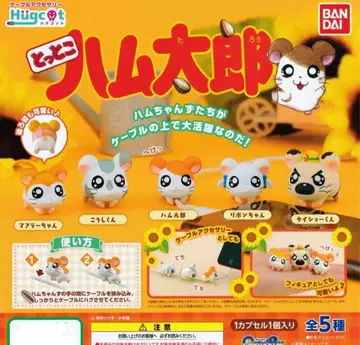 하그콧토 톱토프햄타로 전 5종