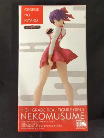 반다이 HG GIRLS 고양이 소녀