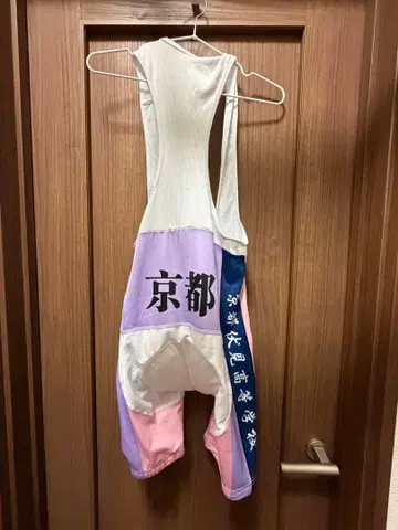 겁쟁이 페달 유니폼 코스프레