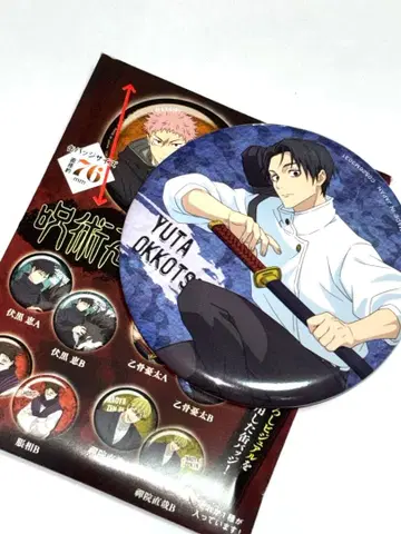 주술회전 옷코츠 유타 빅 캔뱃지 트레이딩 캔뱃지 GAREKI 옷코츠 B