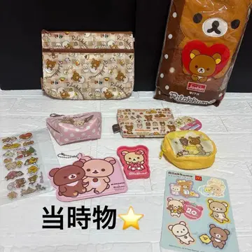 산엑스 리락쿠마 파우치 묶음 판매 당시 물건 헤이세이 레트로