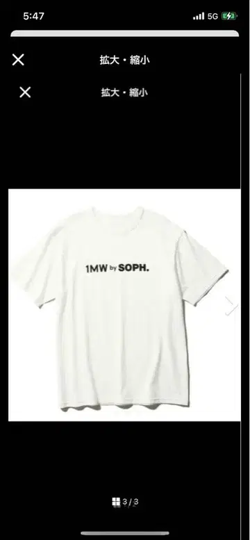 1MW by SOPH. 크루넥 T셔츠 2색 세트