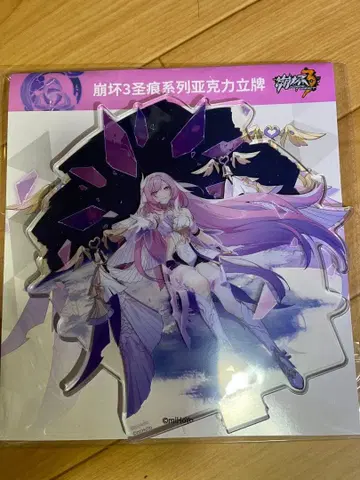 붕괴3rd 아크릴 스탠드 엘리시아인의 율자