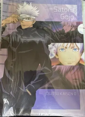 극장판 주술회전 0 클리어 파일 고죠 사토루