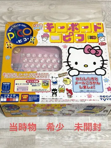당시 미개봉 키티와 모두의 키보드 피코 PICO 헬로키티