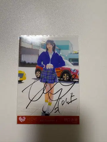 노구치 이오리 친필 생사진 히키