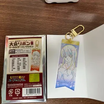 울려라 유포니움 요로이즈카 미조레 키링