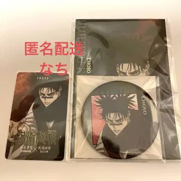 극장판 주술회전 시부야 사건 사멸회유 번들 캔뱃지 엽서 쵸소우