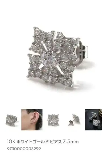 AVALANCHE 10K 아발란치 화이트 골드 귀걸이 (한쪽용)