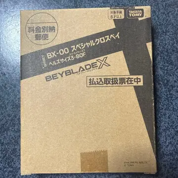 타카라토미 베이블레이드 X BX-00