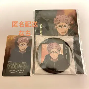 극장판 주술회전 시부야 사건 사멸회유 번들 캔뱃지 엽서 이타도리 유우지