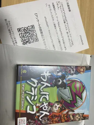 efootball 오리지널 카드 게임 완냥 클래시코