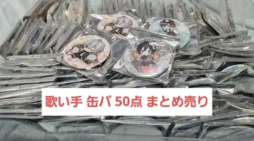 우타이테 마후마후 소라루 우라시마사카타센 소마우사 캔뱃지 굿즈 묶음 판매