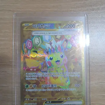 상태 SS급. 피카츄 EX UR