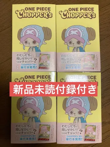 원피스 초퍼 1권 4책 세트 프로모 카드 포함