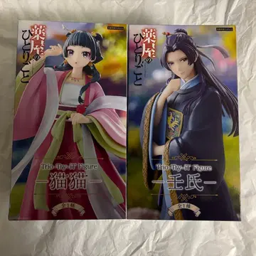 약사의 혼잣말 진시 고양이 피규어 세트