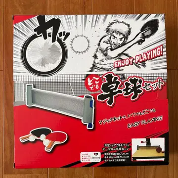 어디든 탁구 세트