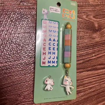 도코데모 잇쇼 키링 스트랩