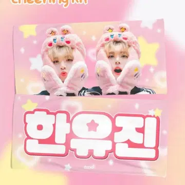 한유진 슬로건 제베원 ZEROBASEONE