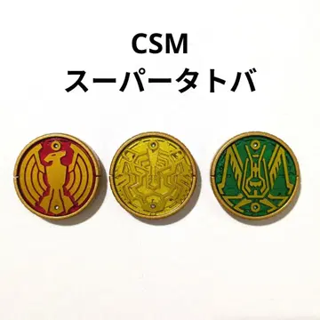 CSM 슈퍼 타토바 코어 메달 가면라이더 오즈