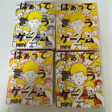 하아 라고 말하는 게임 2 캡슐 토이 컴플리트