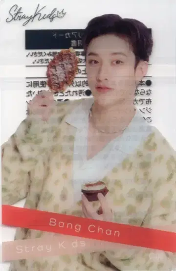 StrayKids 훼미리마트 콜라보 BangChan 트레이딩 카드