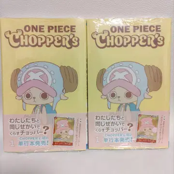 ONE PIECE CHOPPER's 1 동봉 카드 포함 초퍼즈 2권