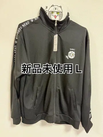 일하는 고양이 돈키 한정판 저지 상의 L 블랙 미사용 새상품