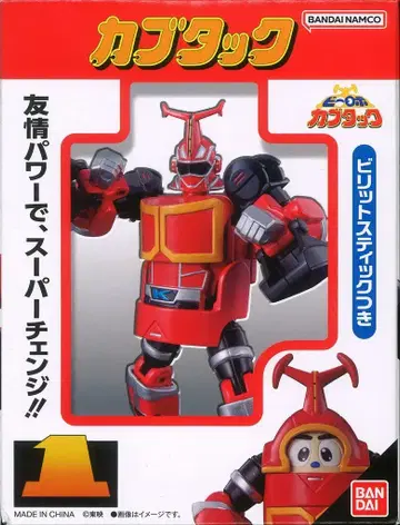 반다이남코 RE:슈퍼체인지 시리즈 비로봇 카부탁 카부탁 1