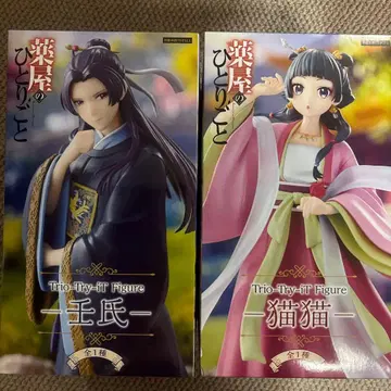 약사의 혼잣말, 임시, 고양이 피규어 미개봉