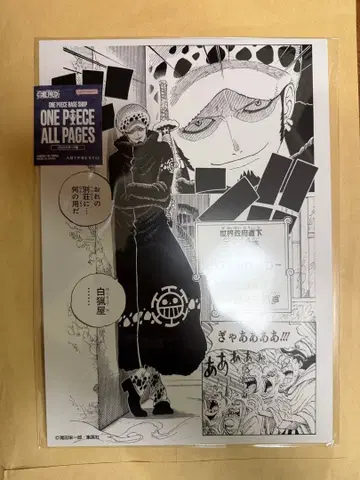 원피스 베이스 샵 올 페이지 로