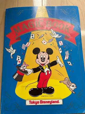 도쿄 디즈니랜드 [ MAGIC BOOK ]