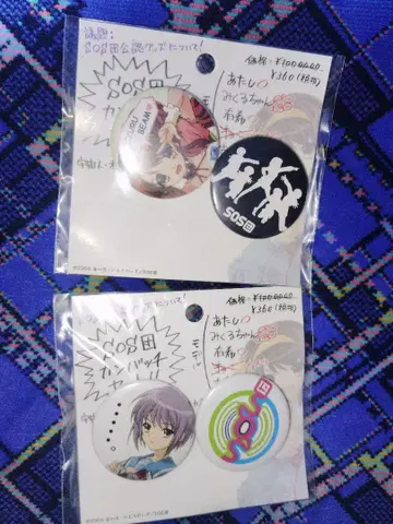 스즈미야 하루히의 우울 캔뱃지 나가토 유키 아사히나 미쿠루