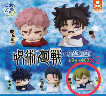 주술회전 -사멸회유- 오넴탄