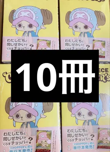 원피스 초퍼즈 CHOPPER's 10권 프로모 카드 포함