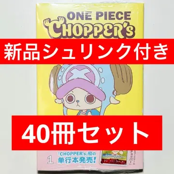 [미개봉 새상품] 원피스 쵸파 40권 세트 프로모션 동봉