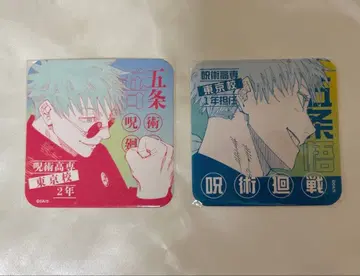 주술회전 아트 코스터 주술회전전 High school 고죠 사토루